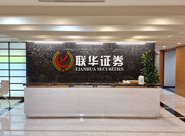 联华证券公司_合法配资股票门户_线上配资股票