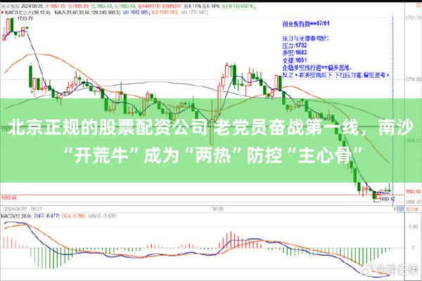 北京正规的股票配资公司 老党员奋战第一线，南沙“开荒牛”成为“两热”防控“主心骨”
